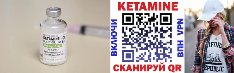 Кетамин ketamine  купить закладку  Саров 