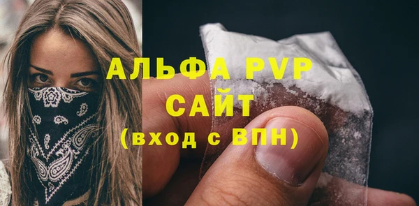 ALPHA PVP Арсеньев
